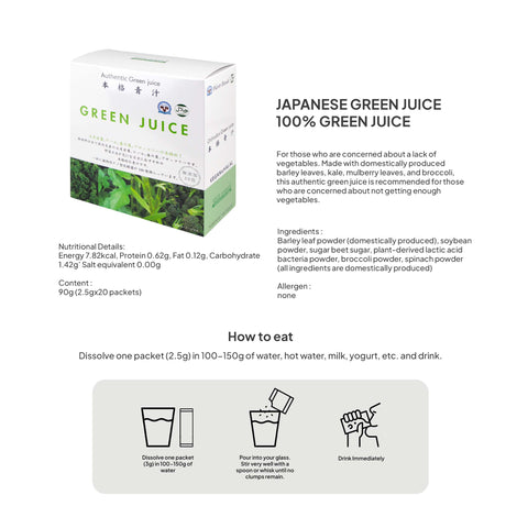 VegePresso Aojiru Japanese 100% Green Juice 90g (3g x 30pcs) / 本格青汁 Japan Halal Certified