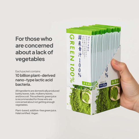VegePresso Aojiru Japanese 100% Green Juice (2.5g x 20pcs) / 日本産青汁100％ (箱入) Japan Halal Certified