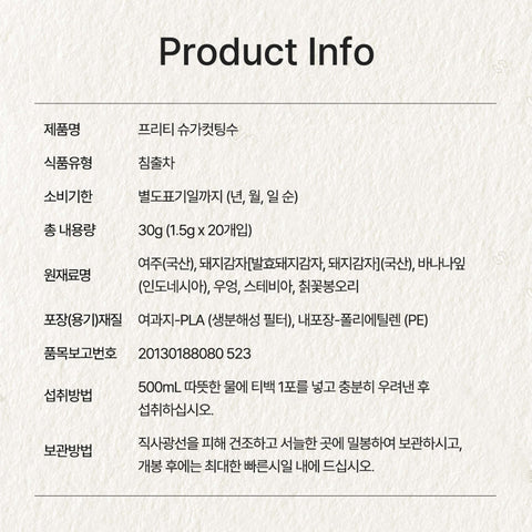Pre:tea Sugar Cutting Herbal Tea, 1.5g × 20 Tea Bags / 프리티 슈가컷팅수