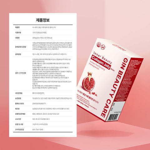 Inner Beauty Korean Red Ginseng Pomegranate Collagen Jelly Stick (20g x 14) /홍삼 석류 콜라겐 젤리스틱