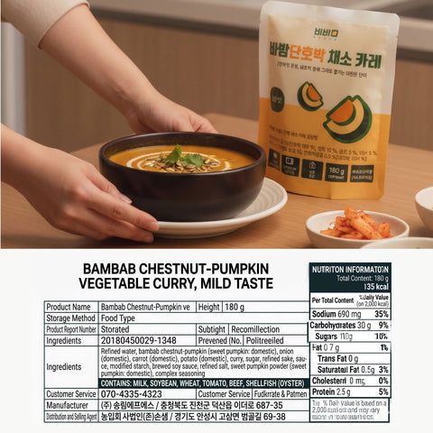 [Bundle 5PCS] Babam Pumpkin Vegetable Curry-Original / 바밤 단호박 채소 카레 순한맛 180g