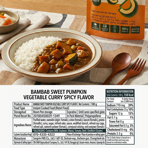 [Bundle 5PCS] Babam Pumpkin Vegetable Curry-Spicy / 바밤 단호박 채소 카레 매운맛 180g