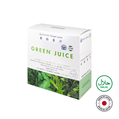 VegePresso Aojiru Japanese 100% Green Juice 90g (3g x 30pcs) / 本格青汁 Japan Halal Certified