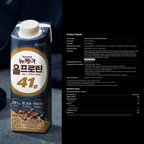 [9pcs / 18pcs] Nucare All Protein 41g Coffee Milk Zero Sugar (350ml)