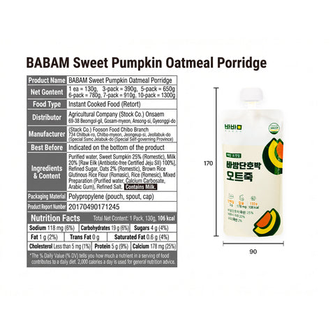 [Bundle 5PCS] Babam Pumpkin pocket meal-Oat / 바밤 포켓밀 간편한 아침 단호박 오트밀 죽 130g