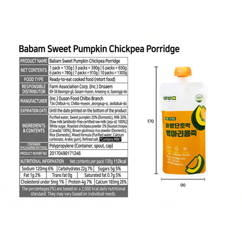 [Bundle 5PCS] Babam Pumpkin pocket meal-Chickpea / 바밤 포켓밀 간편한 아침 단호박 병아리콩 죽 130g