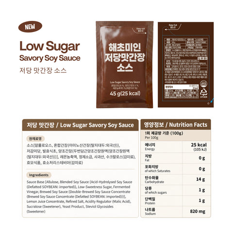Haechomiin Seaweed 9kcal Noodles Set with Low Sugar 35kcal Bibim - 25kcal Soy Sauce