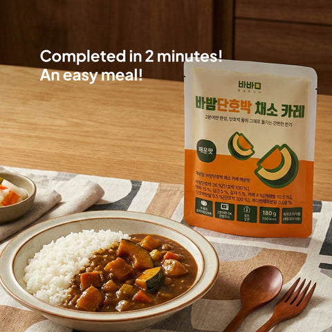 [Bundle 5PCS] Babam Pumpkin Vegetable Curry-Spicy / 바밤 단호박 채소 카레 매운맛 180g