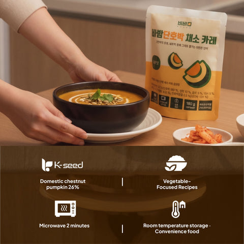 [Bundle 5PCS] Babam Pumpkin Vegetable Curry-Original / 바밤 단호박 채소 카레 순한맛 180g
