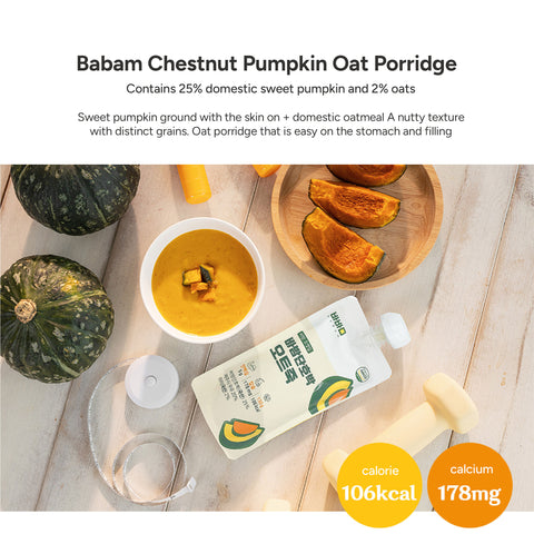 [Bundle 5PCS] Babam Pumpkin pocket meal-Oat / 바밤 포켓밀 간편한 아침 단호박 오트밀 죽 130g
