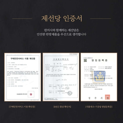 Jesundang 6-Year Korean Red Ginseng Extract | JoyK