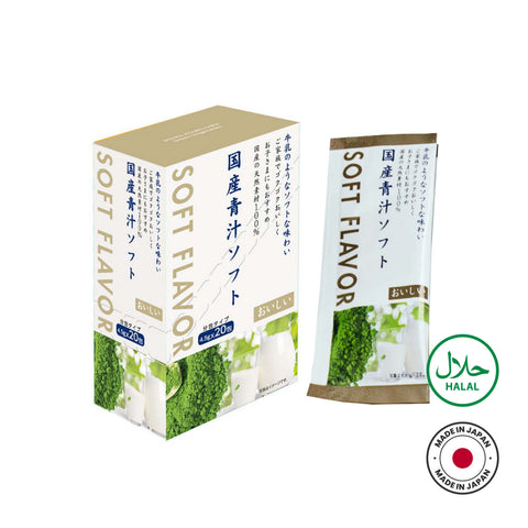 VegePresso Aojiru Japanese Soft Flavour Green Juice (4.5g x 20 pcs) /日本産青汁ソフト（箱入) Japan Halal Certified