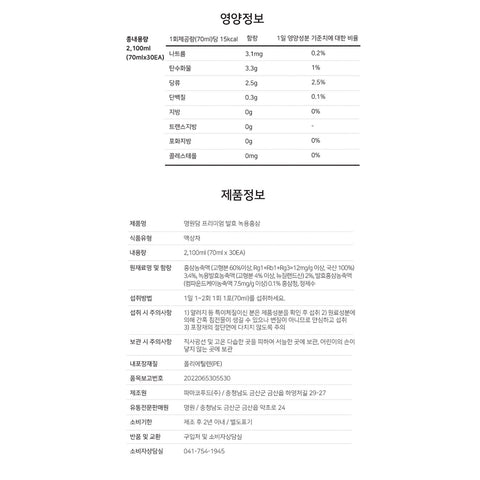 Premium Fermented Deer Antlers Korean Red Ginseng Extract 70ml x 90 Pcs / 명원담 프리미엄 발효 녹용 홍삼