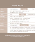 product information table for omija ade juice 