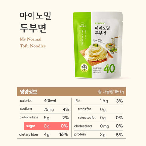 [5 Packs] MyNormal 100% Domestic Soybean Tofu Noodles  / 마이노멀 국산콩 100% 두부면 5개입