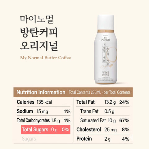 [6 Bottles] MyNormal Bulletproof Zero Sugar Butter Coffee / 마이노멀 방탄커피 오리지널 6개입