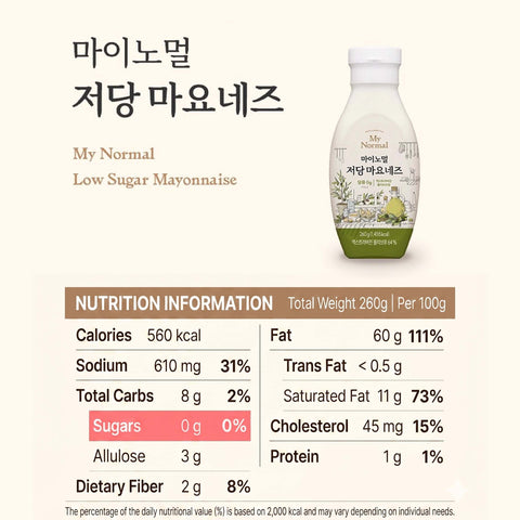 [Buy 1 Get 1] MyNormal Extra Virgin Olive Oil Mayonnaise 260g / 마이노멀 엑스트라버진 올리브오일 마요네즈