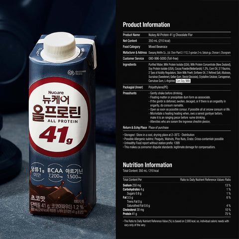 [9pcs / 18pcs] Nucare All Protein 41g Chocolate Zero Sugar (350ml)