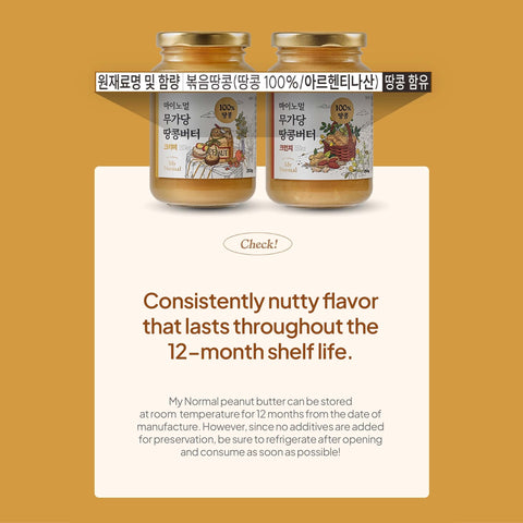 MyNormal Low Sugar Peanut Butter 250g – Creamy or Crunchy