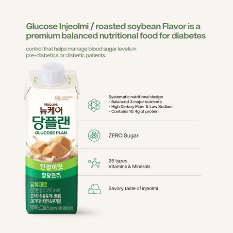 [12pcs / 24pcs] Nucare Glucose Plan Roasted Soybean (200ml) KMF HALAL