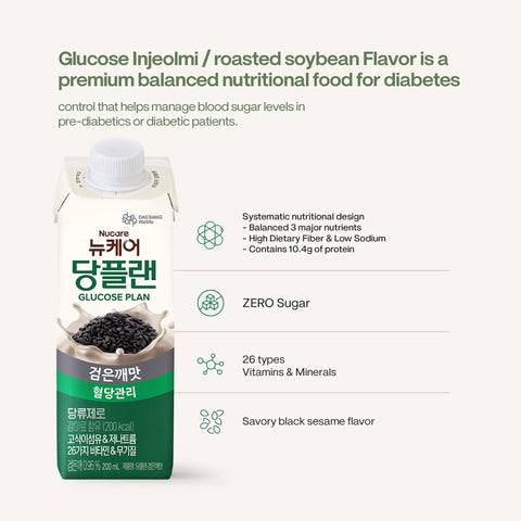 [12pcs / 24pcs] Nucare Glucose Plan Black Sesame (200ml) KMF HALAL