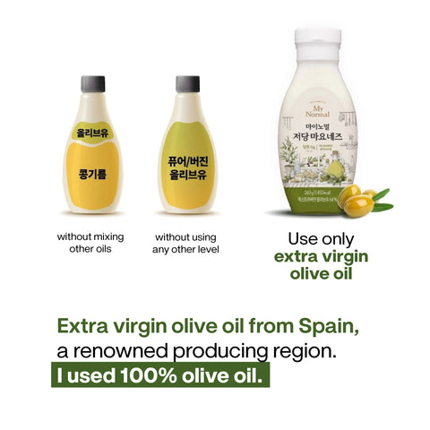 [Buy 1 Get 1] MyNormal Extra Virgin Olive Oil Mayonnaise 260g / 마이노멀 엑스트라버진 올리브오일 마요네즈