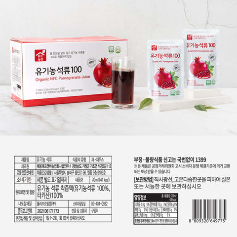 Organic Rich Pomegranate Extract Juice 70ml x 30 pcs / 유기농 석류